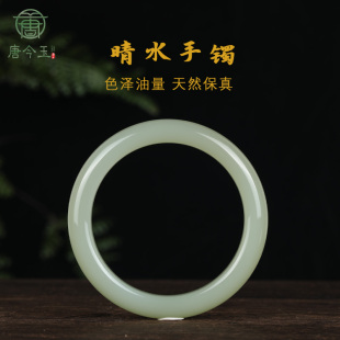 唐今玉天然和田玉晴水手镯新中式玉镯圆条玉石手镯送礼