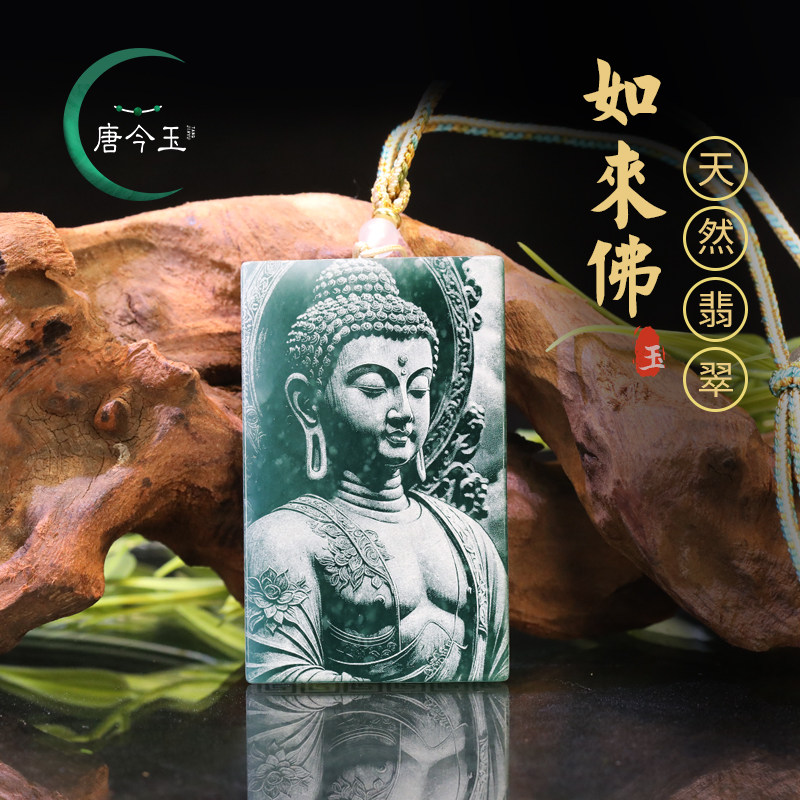 天然A货翡翠如来佛蓝水料双面精