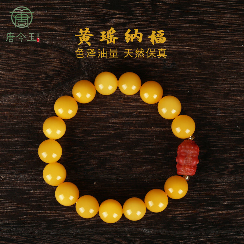 唐今玉「黄瑶纳福」天然鸡油黄老蜜蜡手链搭配保山南红宝宝佛手串