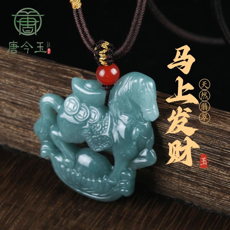 天然A货翡翠蓝水元宝马牌吊坠