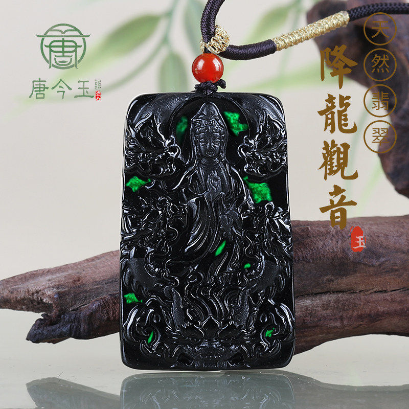 天然墨翠A货翡翠龙头观音玉石吊