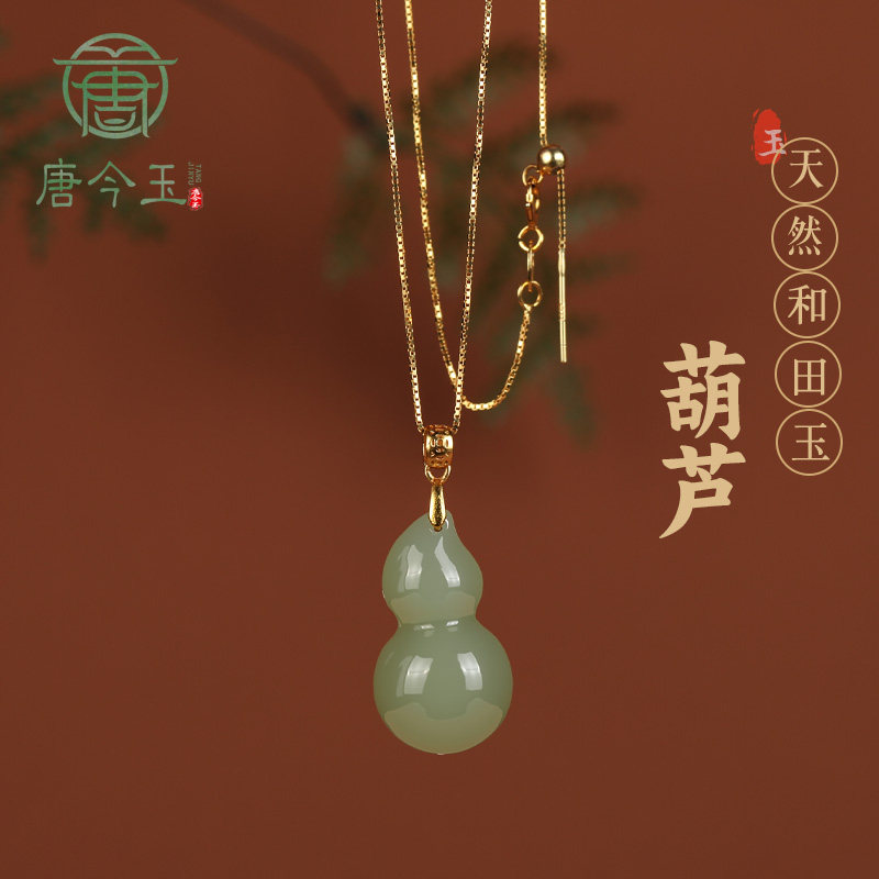 天然和田玉S925银新中式葫芦项链