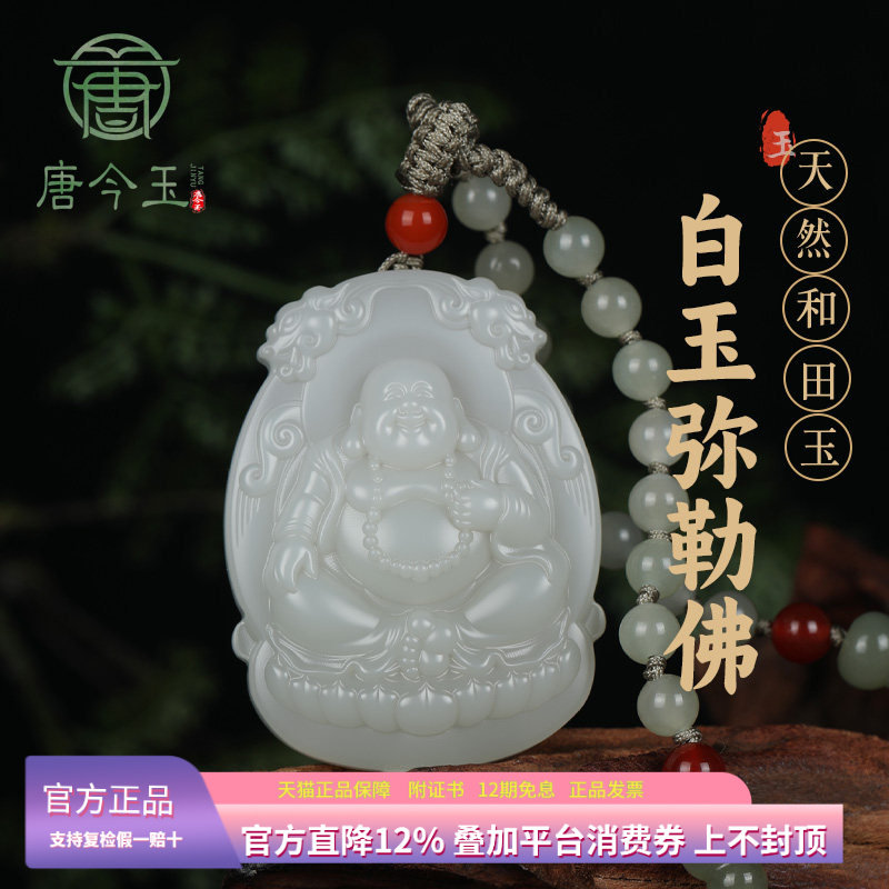 新疆和田玉佛引福来精品和田玉白