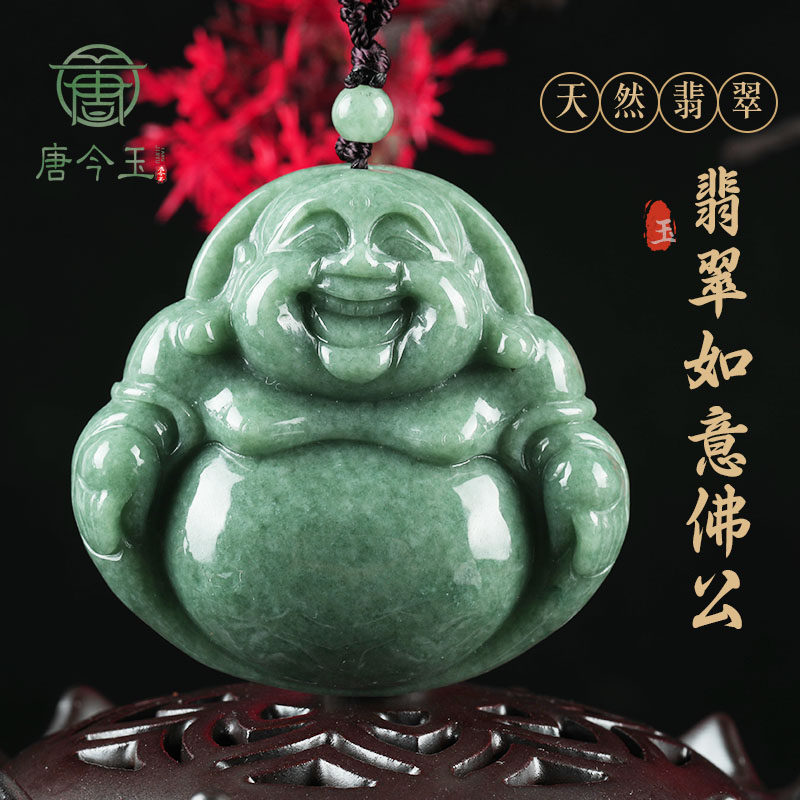 唐今玉天然a货翡翠豆绿佛公弥勒佛冰种挂坠玉石吊坠挂件女玉器吊