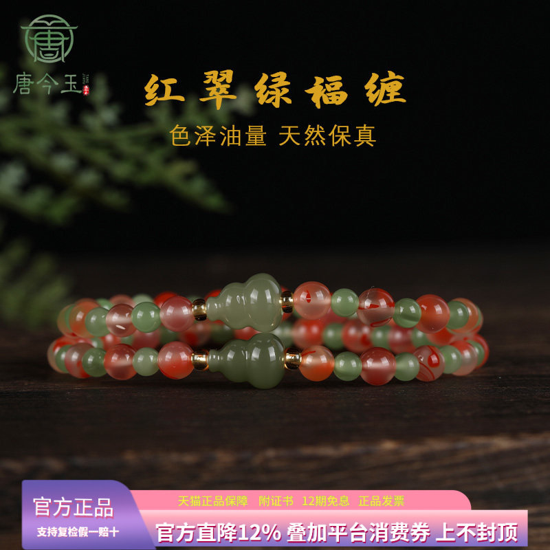 「红翠绿福缠」天然荔枝冻冰飘南
