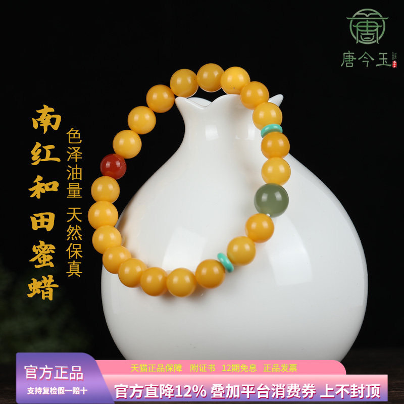 原创天然蜜蜡手串女款高级质感原