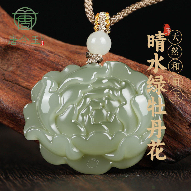 天然和田玉莲花吊坠花开富贵荷花
