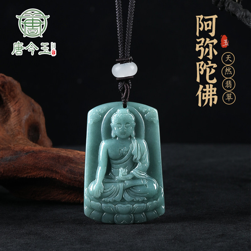 天然A货翡翠蓝水阿弥陀佛玉石吊