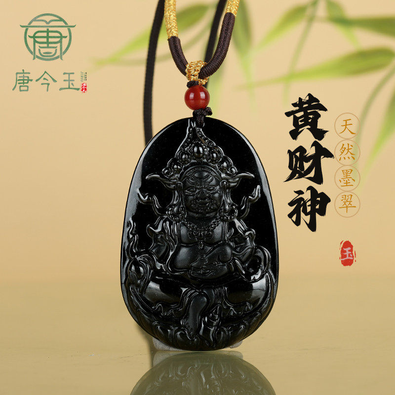 天然a货翡翠墨翠黄财神玉石吊坠