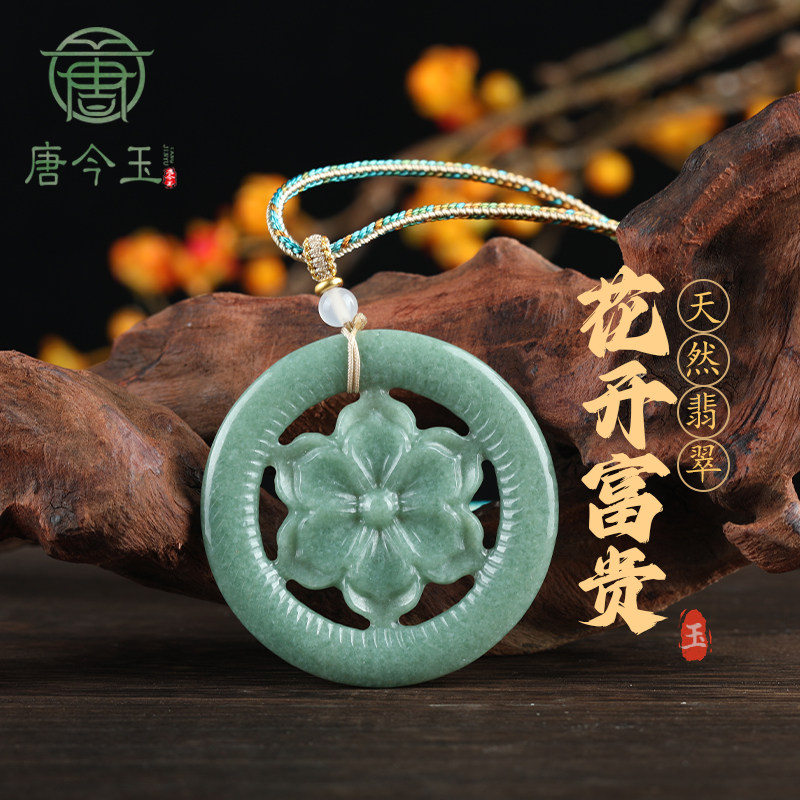 天然a货翡翠牡丹花镂空花开富贵