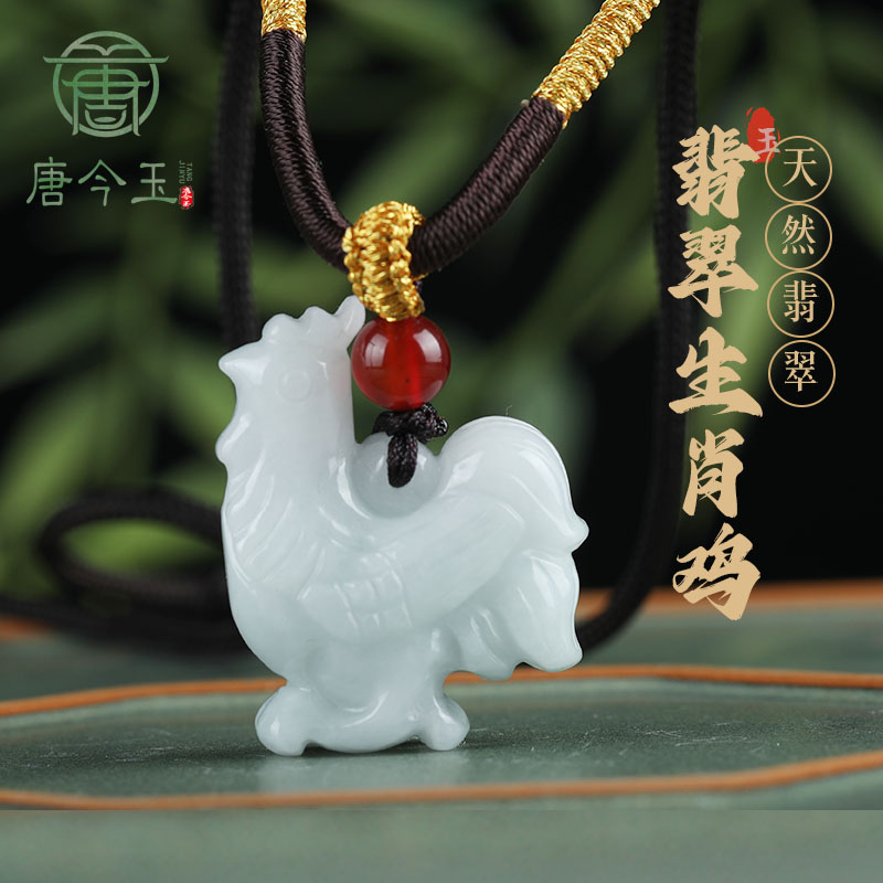 正品天然缅甸A货翡翠立体鸡吊坠