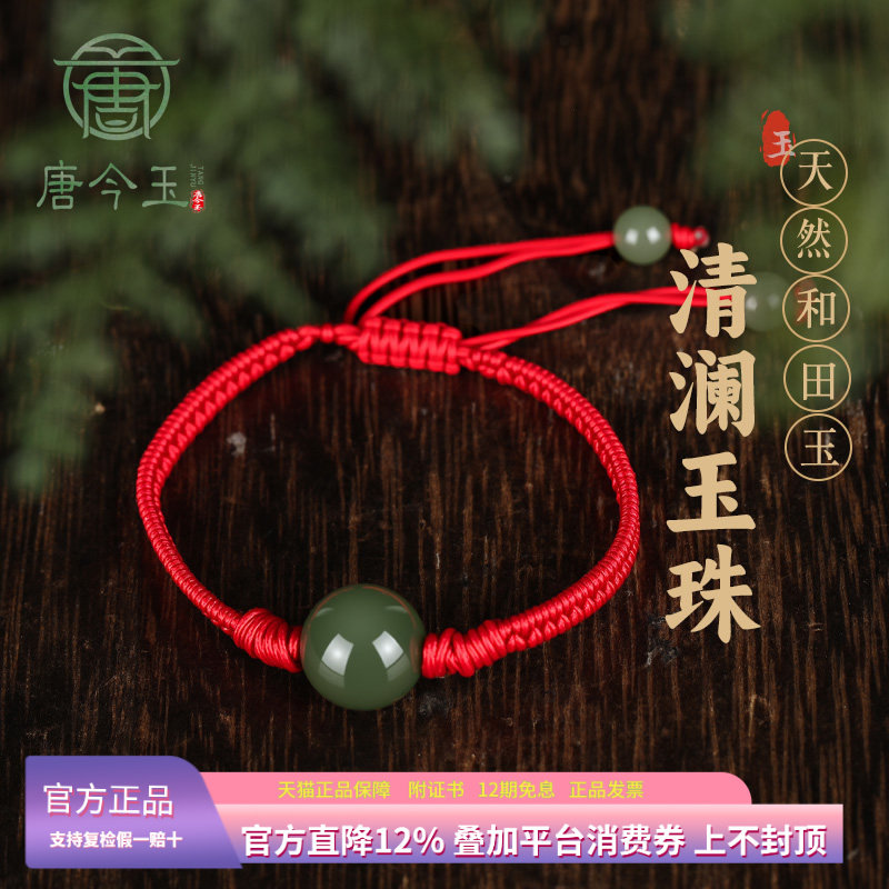保真天然和田玉清澜玉珠手串本命