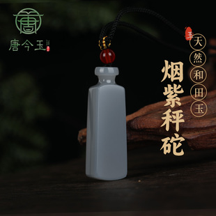 唐今玉天然和田玉方形吊坠烟紫秤砣无事牌无事牌玉牌男女吊坠挂件