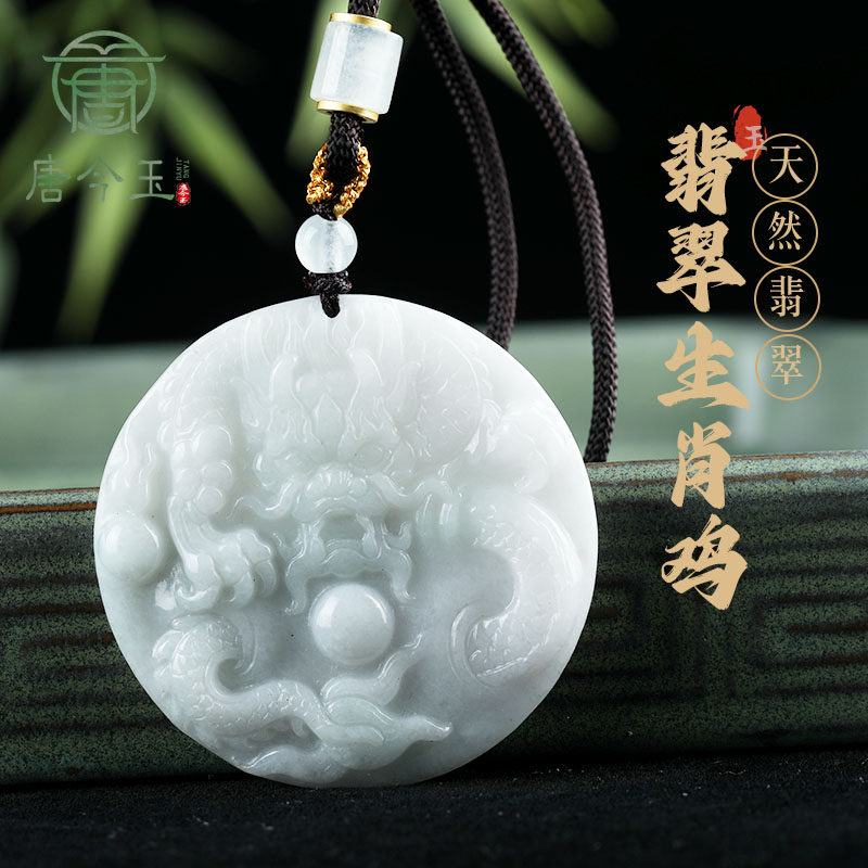 天然缅甸a货翡翠龙牌生肖龙吊坠