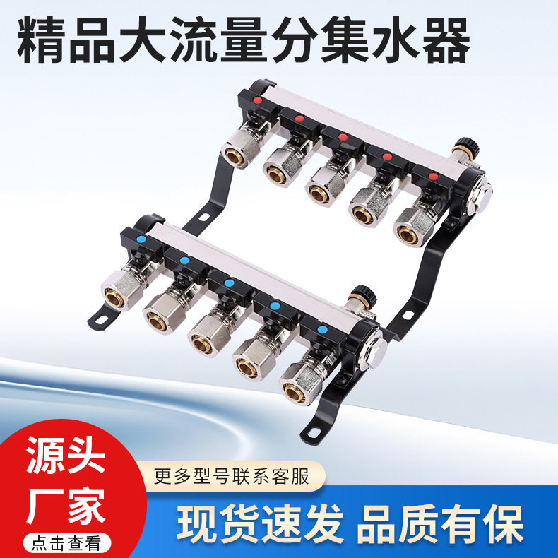 大流量分集水器锻造一体分水器厂家批发地暖集联塑分水器大流量