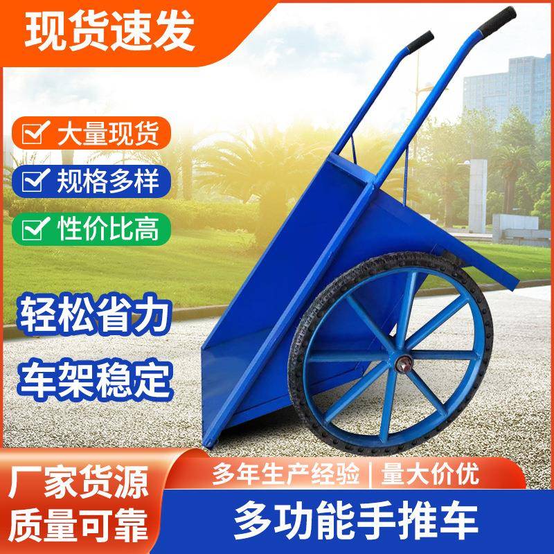 多功能加厚铁斗车家用农用手推车工地建筑尖斗车独轮车手推翻斗车