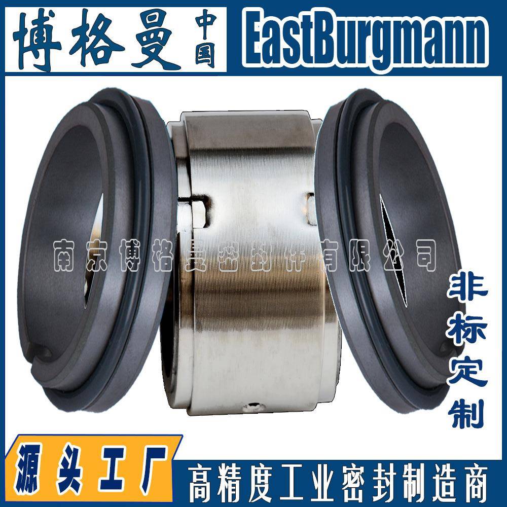 博格曼机械密封M74D型机械密封件碳化硅机封动环静环轴封密封件