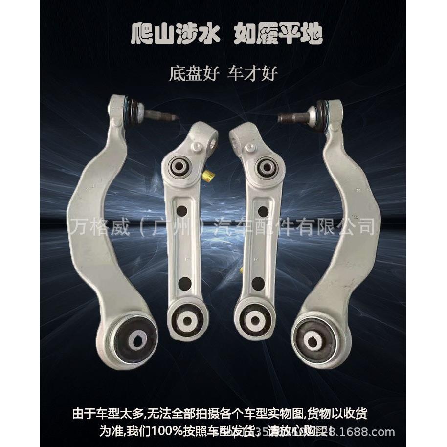 适用威乐/威志V5/-08威志/金刚/英伦SC6下摆臂48069-09180