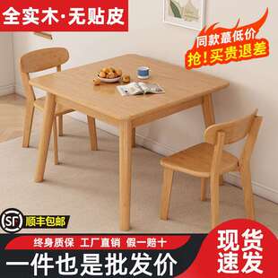 实木餐桌简约家用饭桌小方桌洽谈桌北欧小户型木桌子正方形八仙桌
