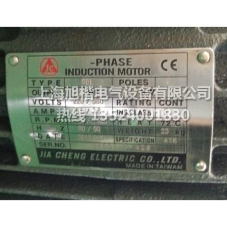 JIACHENG油泵电机JC液压电机2HP-4P1.5KW90L3HP-4P5HP3.7KW