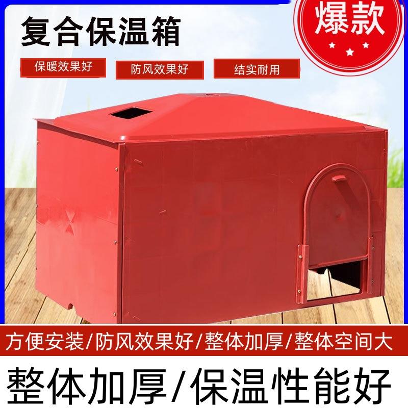 复合保温箱养殖场专用保温箱小猪小羊小狗取暖保温箱