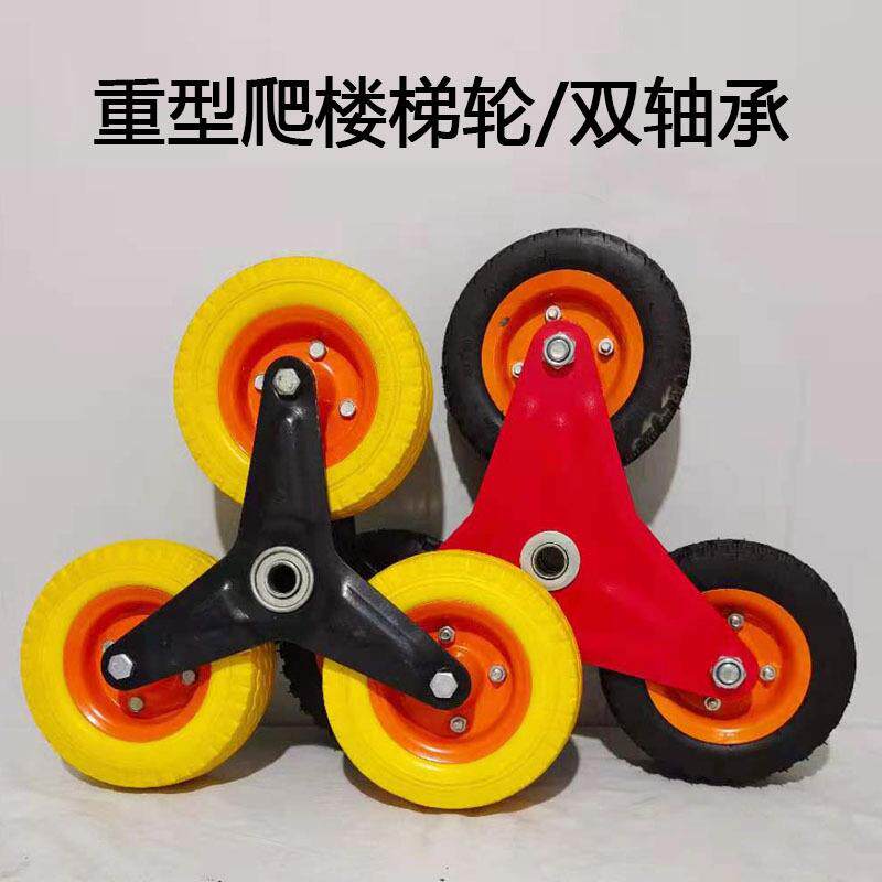 重型爬楼梯轮加厚三角轮实芯橡胶上台阶轮行李车轮拖车六轮推车轮