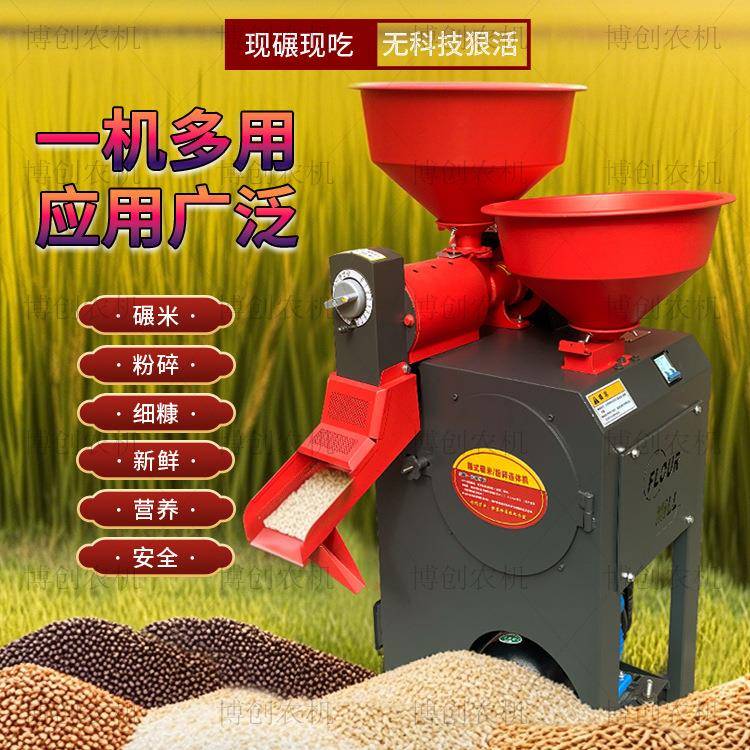 新款碾米机粉碎机组合柜式一体机多功能剥壳机打米机稻谷剥谷机