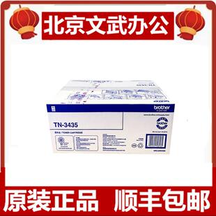 兄弟墨粉盒TN-3435TN3485DR-3450硒鼓8535N8540兄弟打印机
