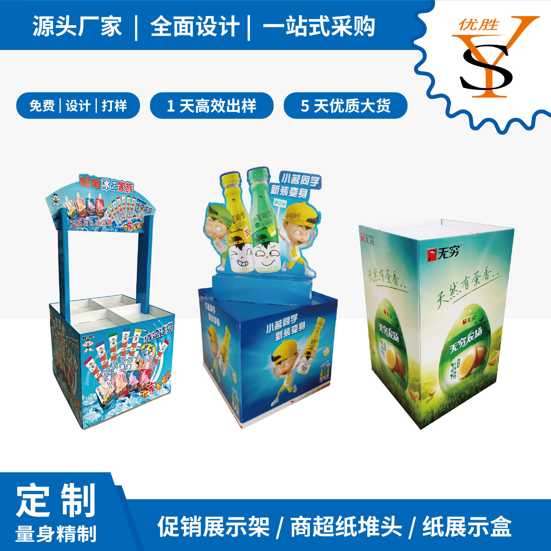 商超纸堆头陈列纸堆头纸地堆纸堆头纸箱堆瓦楞纸堆头