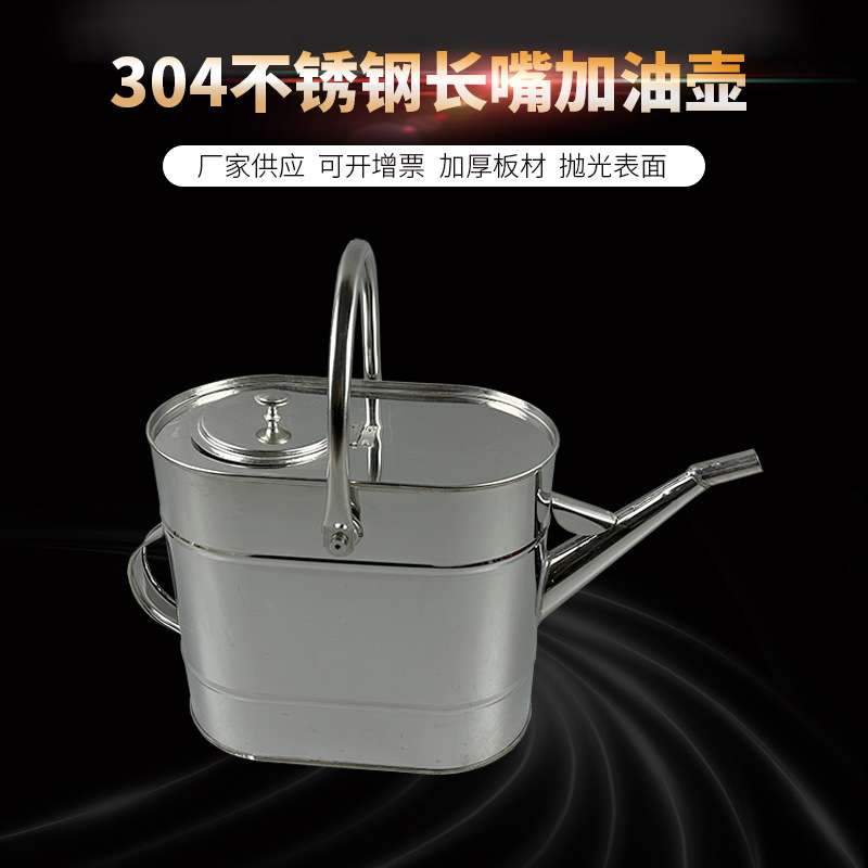 长嘴加油桶壶不锈钢带盖5L10L15L20升加厚带进口滤网304油桶