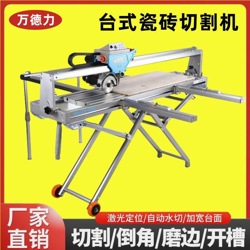 万德力台式多功能瓷砖切割机大理石切割45度倒角机岩板石材切割,鲜花速递/花卉仿真/绿植园艺,割草机/草坪机,淘宝优惠券,粉丝福利购,淘宝优惠卷