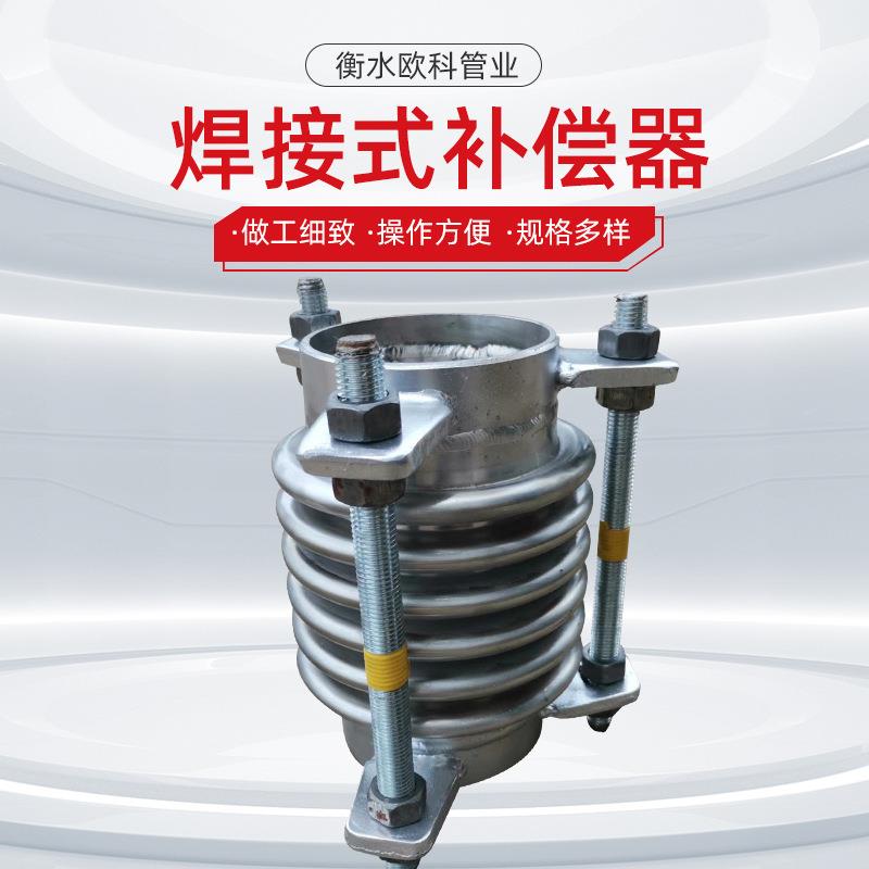 焊接式补偿器不锈钢304316法兰金属软管现货波纹管补偿器