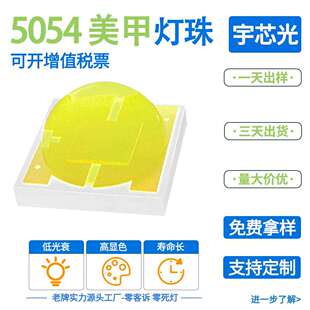 led5054灯珠0.5W贴片led灯珠美甲UVA灯led双波高亮度发光二极管