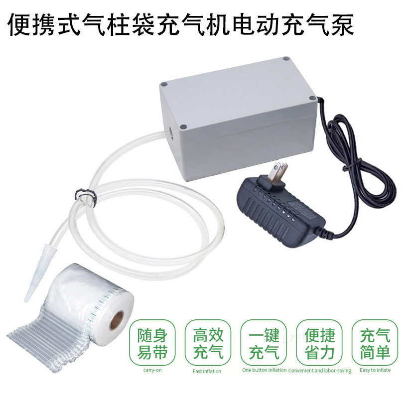 包装气柱袋电动充气泵气泡膜缓冲气囊合金钢材质水泵自吸式
