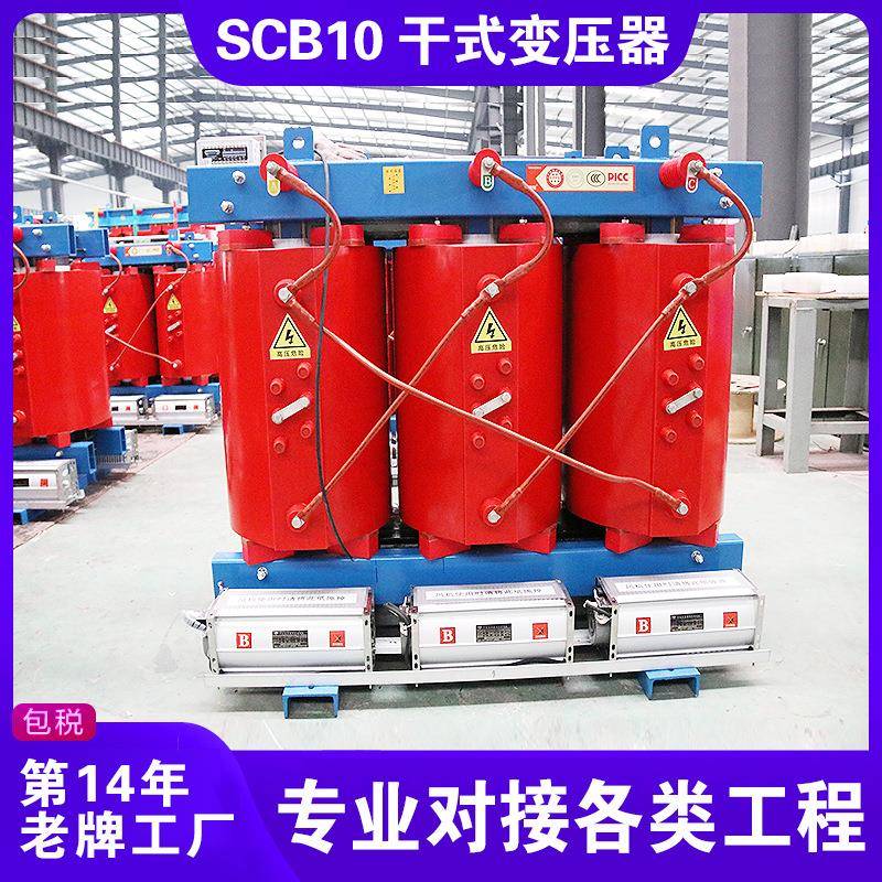 创联汇通电气scb10-10-0.4kV-6300kVA高压电力三相干式变压器