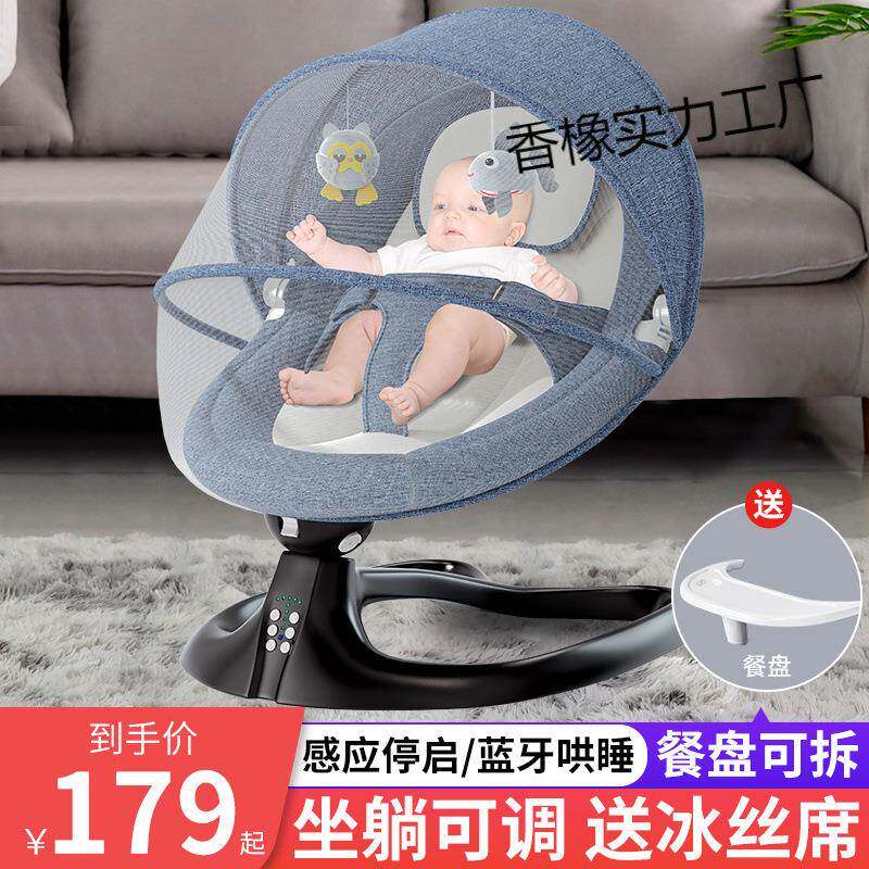 哄娃神器0到2岁婴儿电动摇摇椅宝宝哄睡摇篮床新生儿安抚椅躺椅