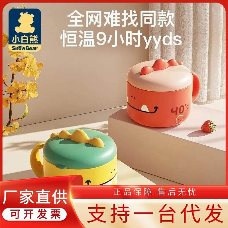 小白熊儿童宝宝恒温碗婴儿辅食碗智能充电免注水保温碗婴幼儿餐具,婴童用品,其它婴童用品,淘宝优惠券,粉丝福利购,淘宝优惠卷
