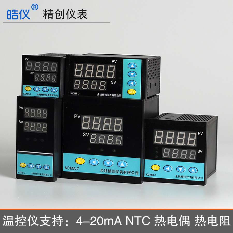 精创皓仪数显智能温度调节仪NTC温控表k型温控器开关可调温度控温
