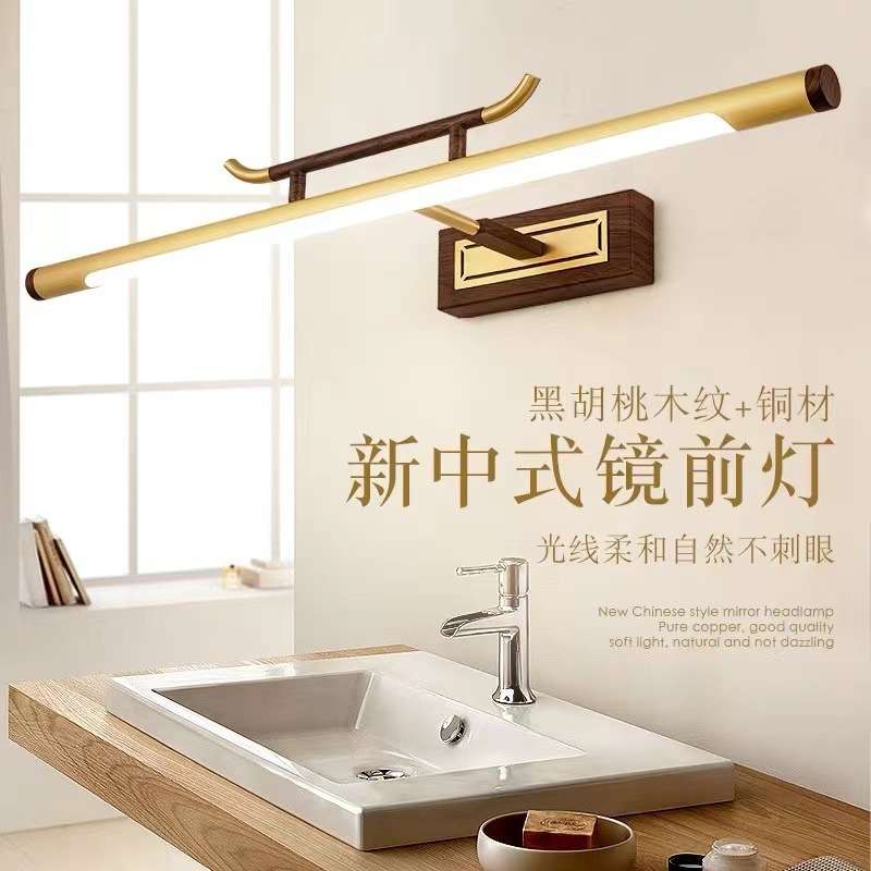 全铜镜前灯现代中式卫生间镜柜LED设计师简约创意个性化妆梳妆台