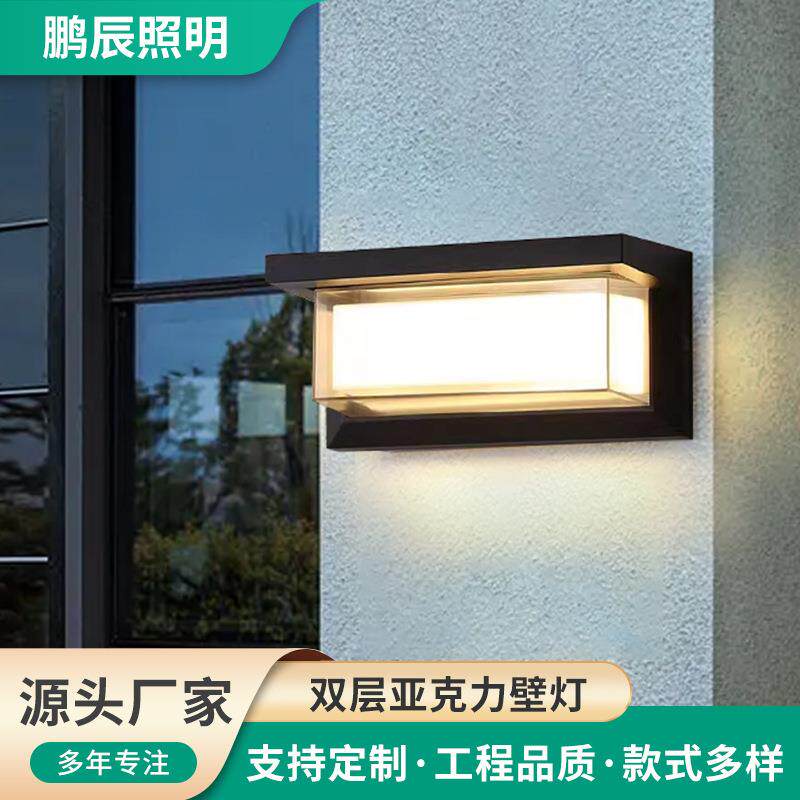 led户外壁灯防水防潮双层亚克力灯罩过道庭院照明外墙灯灯具