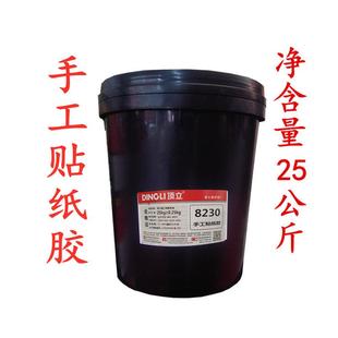顶立8230手工贴纸胶白胶木工胶粘木头胶家具地板木胶水白乳胶