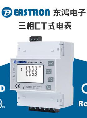 东鸿SDM630MCT-ML多路计量电能表可接4路三相或12路单相计量
