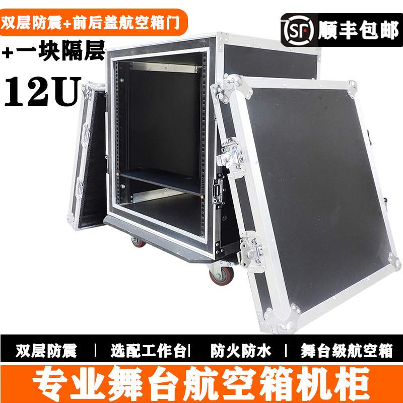 专业10U12U16U双层防震功放机柜KTV音响设备柜机箱航空箱带工作台