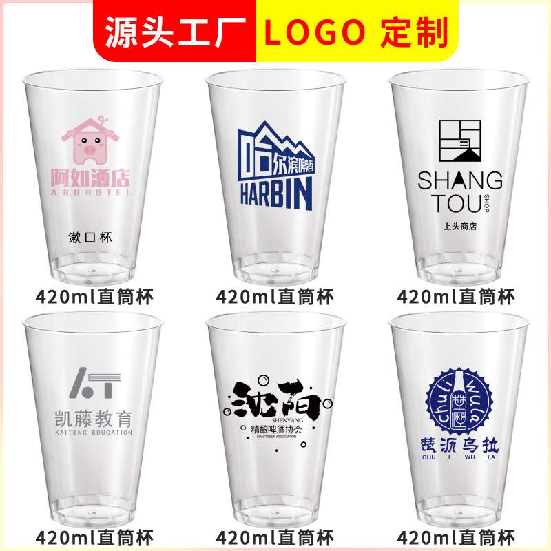 金五缘420ml一次性奶茶塑料杯 果汁饮料杯透明餐饮杯