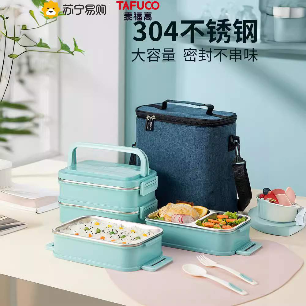 泰福高保温饭盒多层餐盘不锈钢学生上班族简约分格便携便当盒