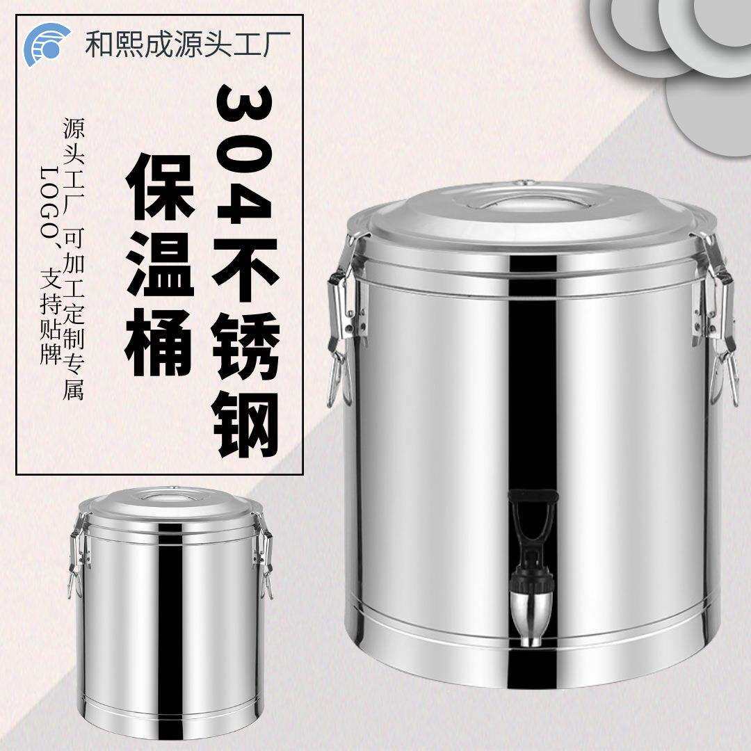 不锈钢保温桶双层发泡汤桶摆摊商用奶茶桶豆浆桶大容量汤桶开水桶