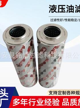 液压油滤芯0110D003BN4HC机械设备不锈钢滤芯过滤