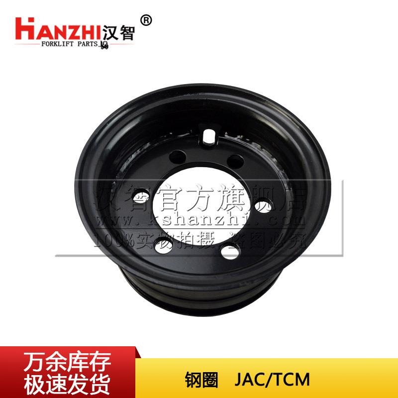 叉车钢圈500*8/100-125轮辋6孔适用TCM/江淮/合力/力至优叉车配件