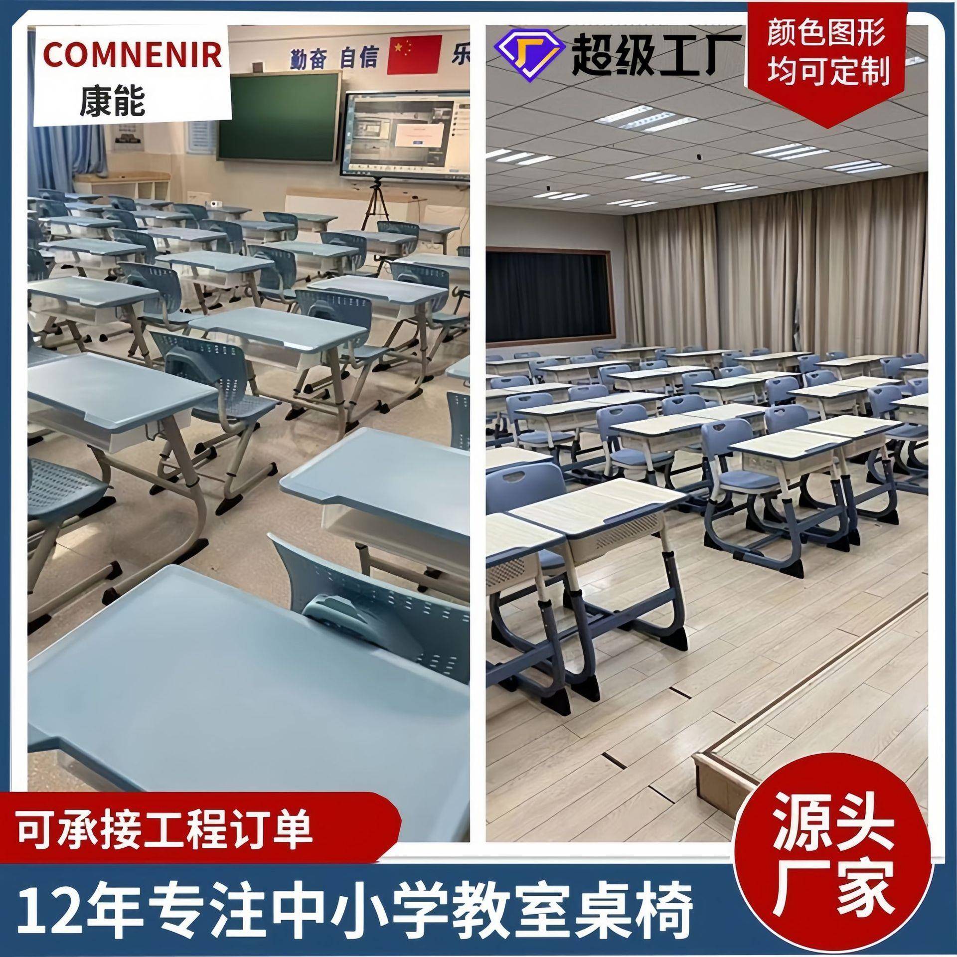 学校课桌椅中小学生课桌书桌儿童学习桌写字桌单人课桌椅可升降