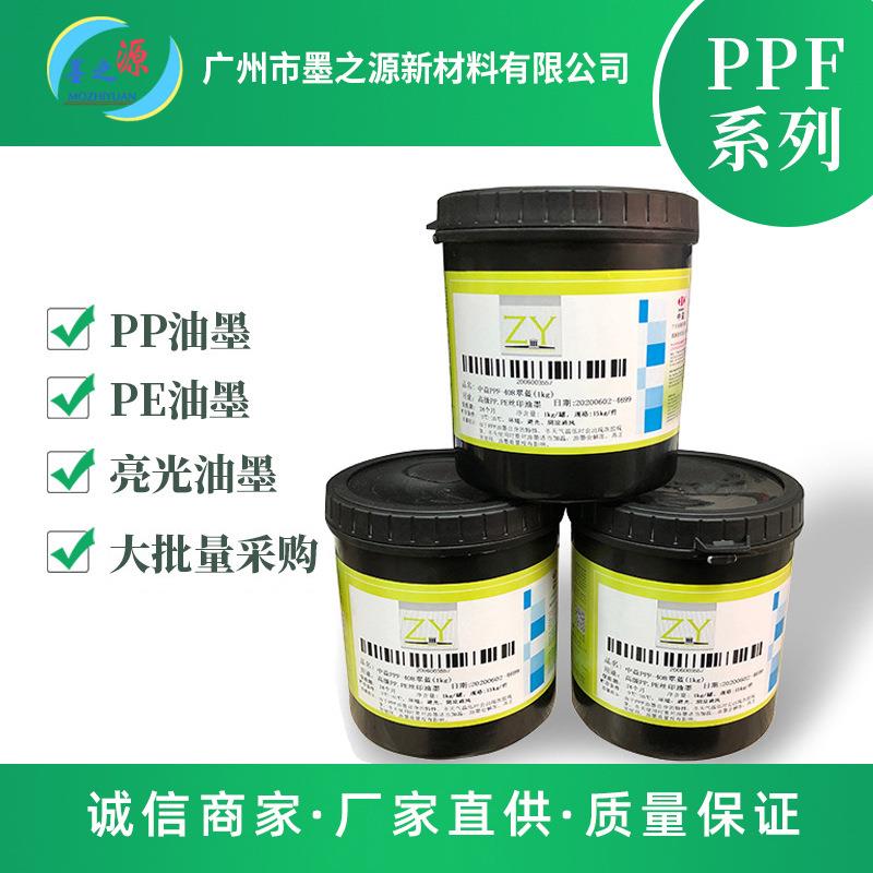 中益油墨PP塑料油墨丝印油墨亮光附着力好底材PPPE1KG起售
